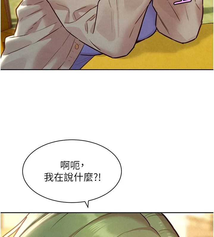 她們的最愛.ZIP第22話-有年輕老公真好