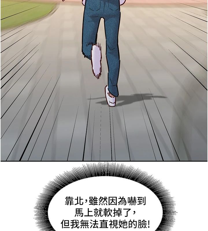 她們的最愛.ZIP第22話-有年輕老公真好