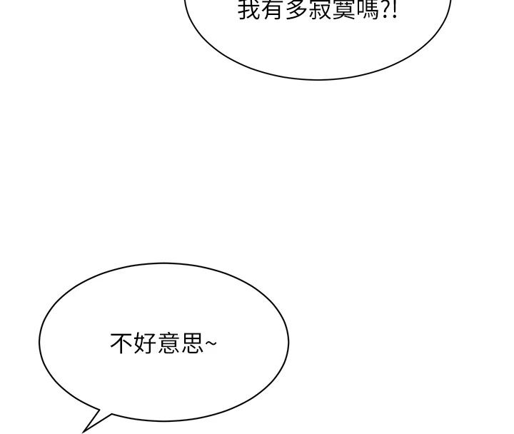 她们的最爱.ZIP第22話-有年輕老公真好