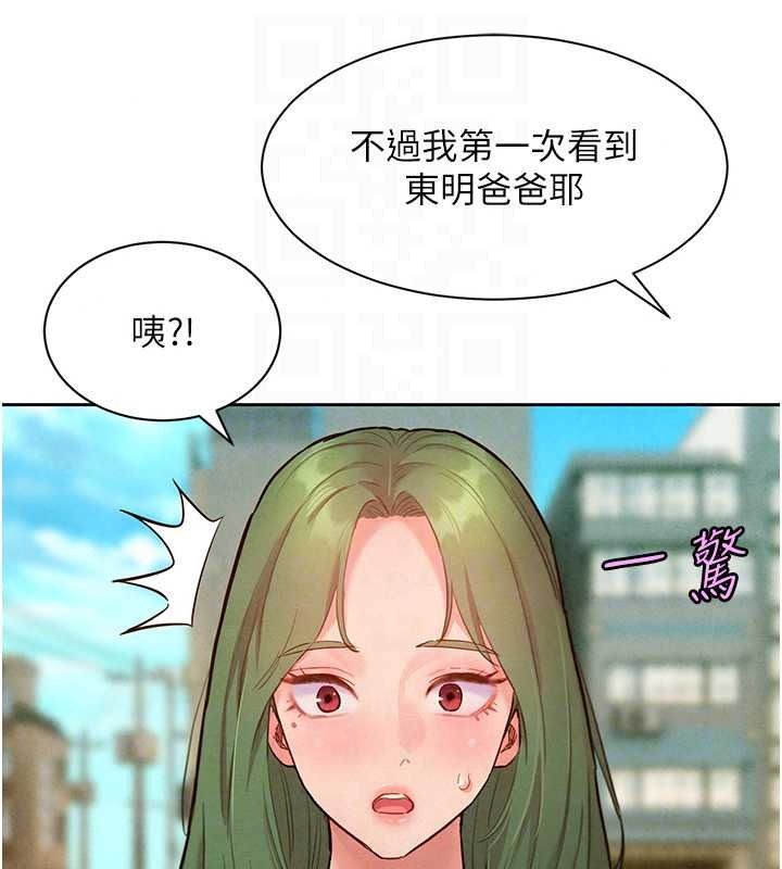 她們的最愛.ZIP第22話-有年輕老公真好