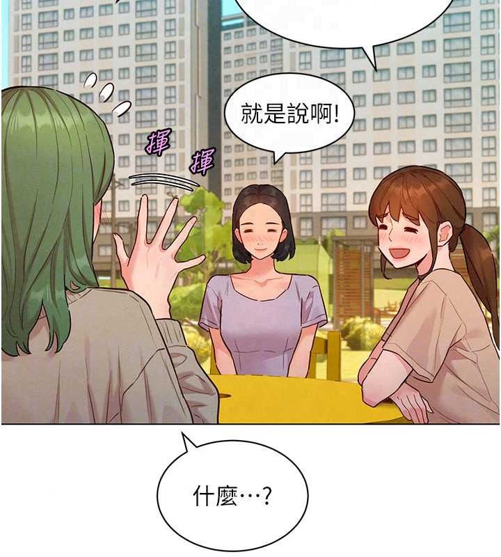 她們的最愛.ZIP第22話-有年輕老公真好