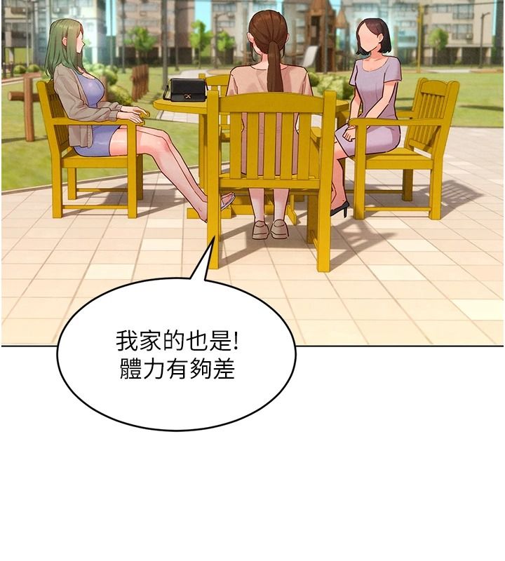 她们的最爱.ZIP第22話-有年輕老公真好