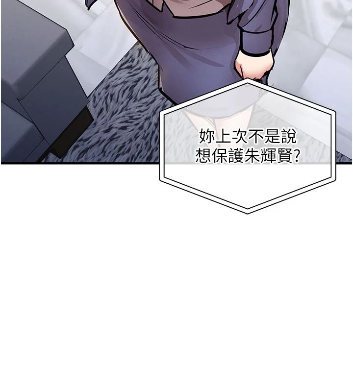 衣锦还乡第63話-在老公旁邊和別人上床