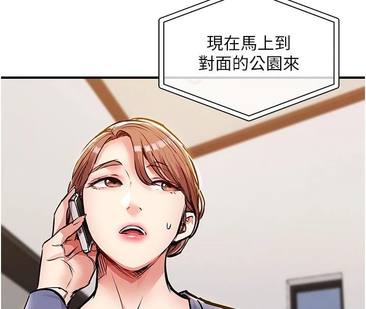 衣锦还乡第63話-在老公旁邊和別人上床