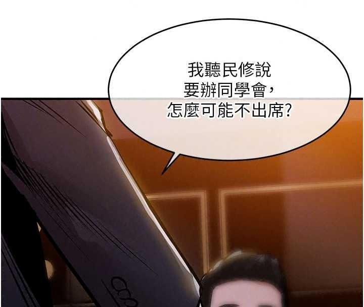 衣錦還鄉第63話-在老公旁邊和別人上床