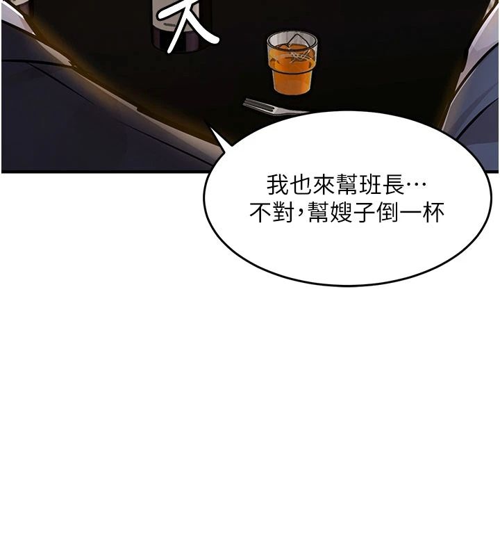 衣锦还乡第63話-在老公旁邊和別人上床