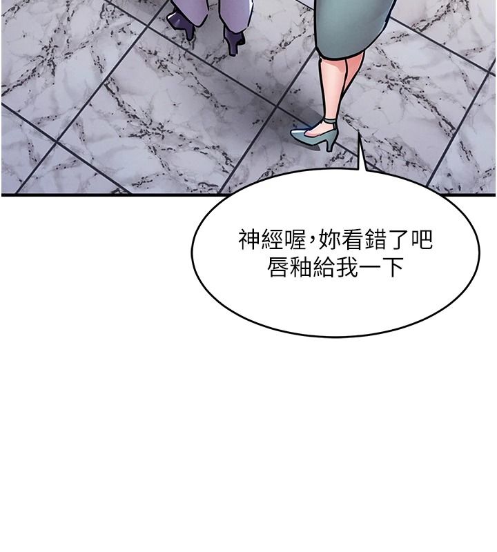 衣錦還鄉第63話-在老公旁邊和別人上床