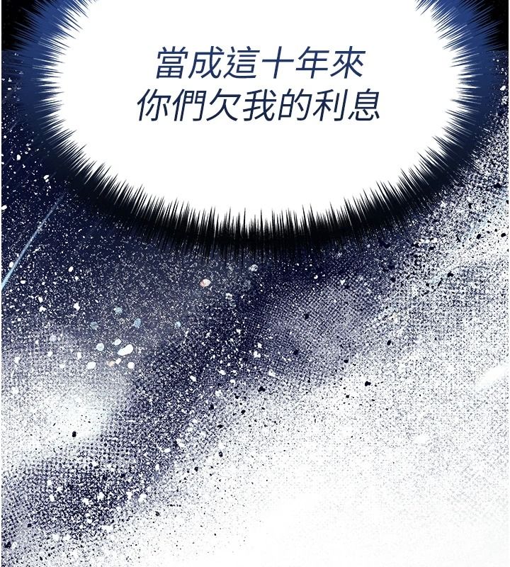 衣锦还乡第63話-在老公旁邊和別人上床