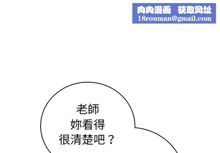 最後的沖刺第79話
