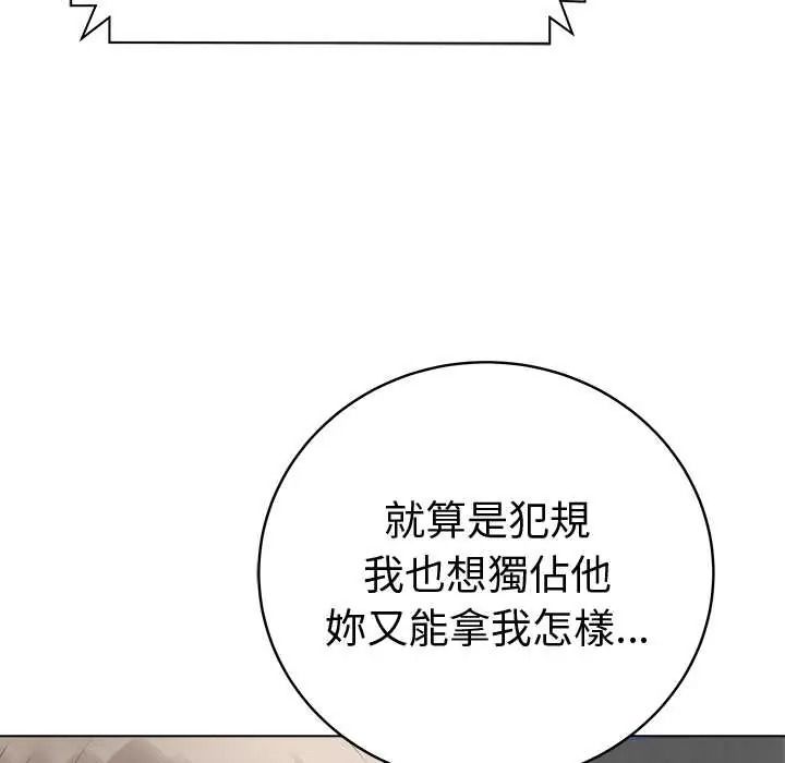 最后的冲刺第79話