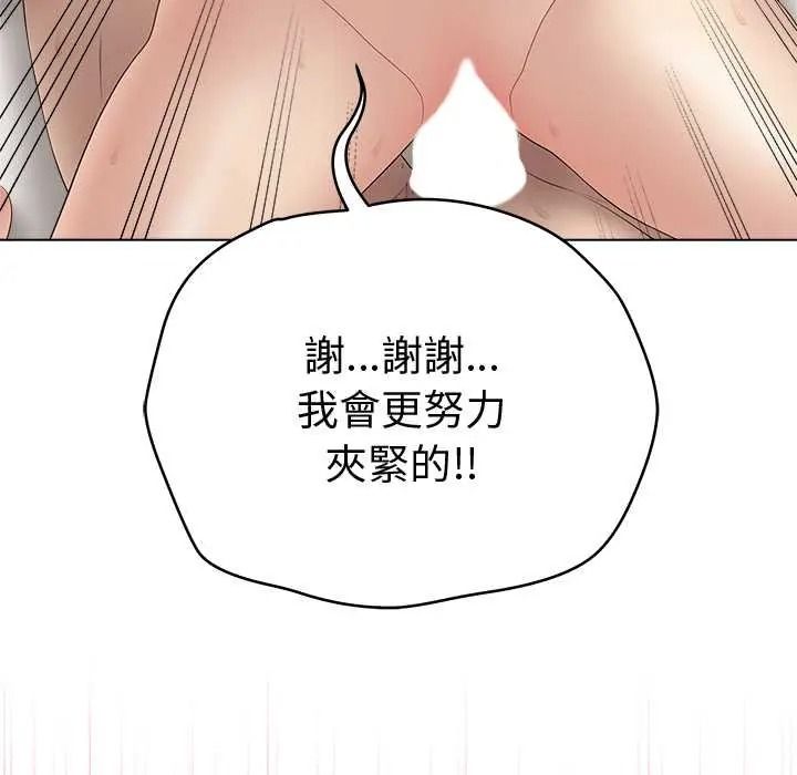 最後的沖刺第79話