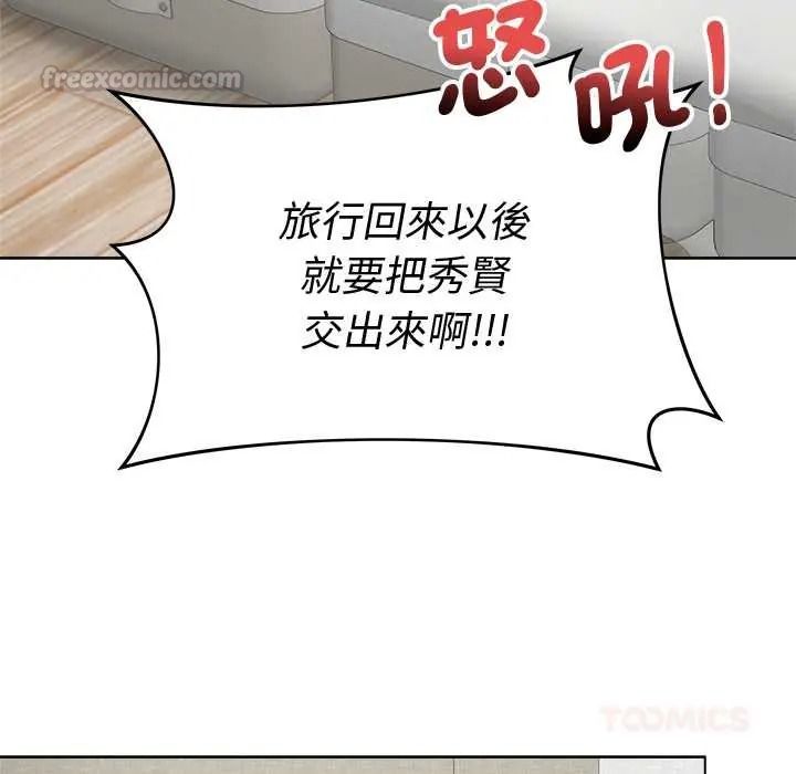 最后的冲刺第79話