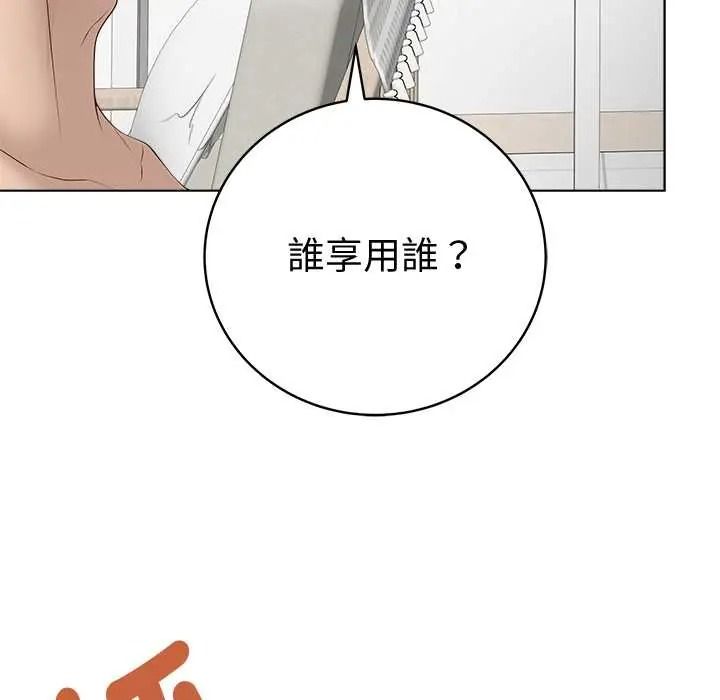 最後的沖刺第79話