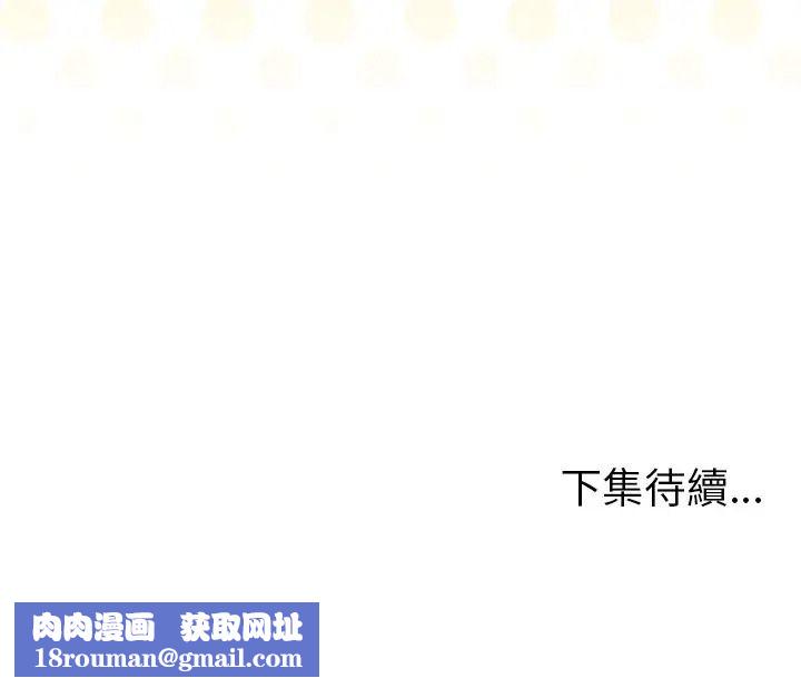 最后的冲刺第79話