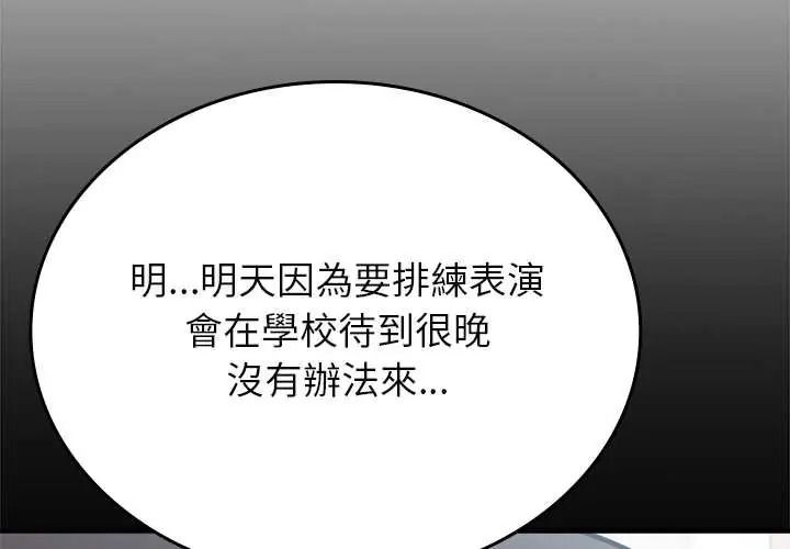 不一样的甜点第17話