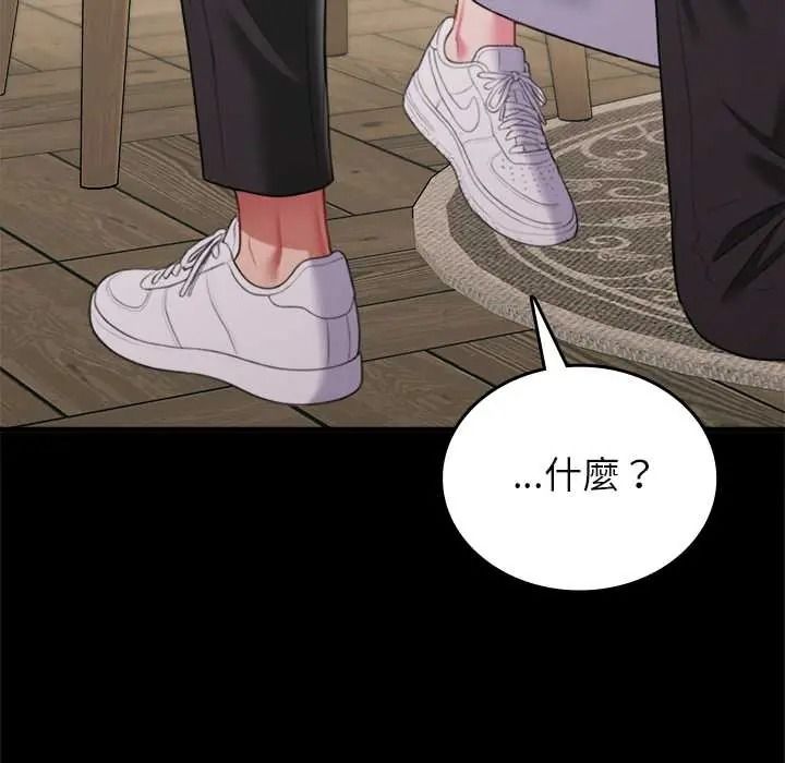 不一樣的甜點第17話