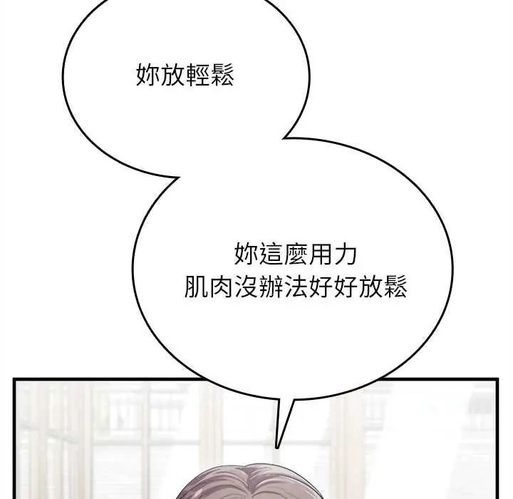 不一樣的甜點第17話