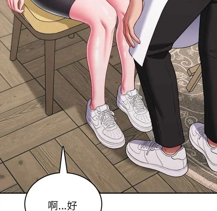 不一樣的甜點第17話