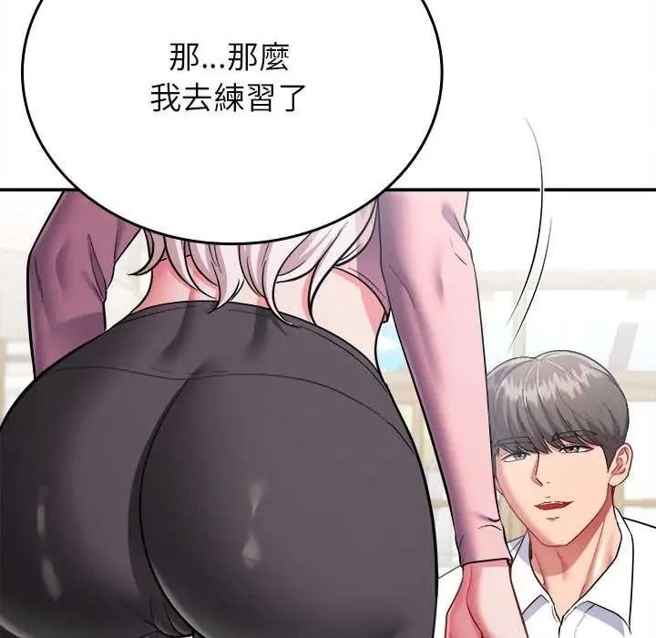 不一樣的甜點第17話