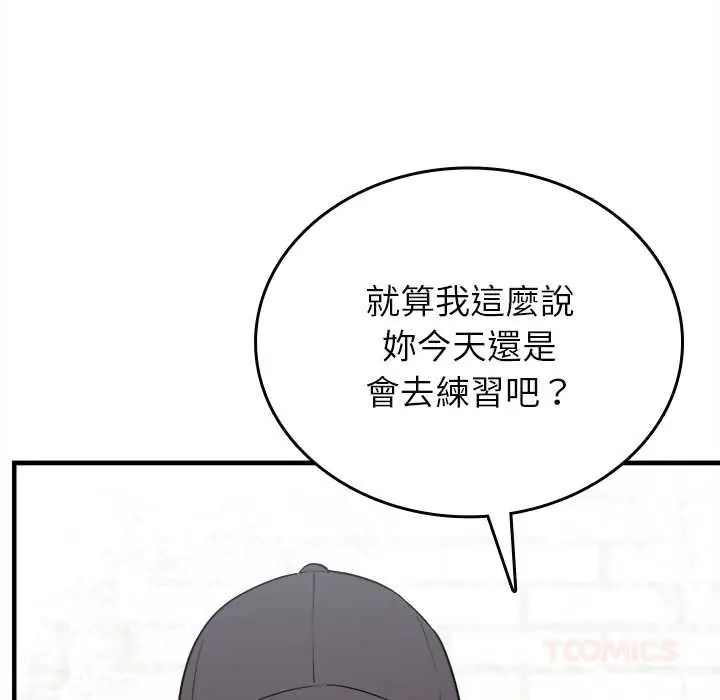 不一樣的甜點第17話