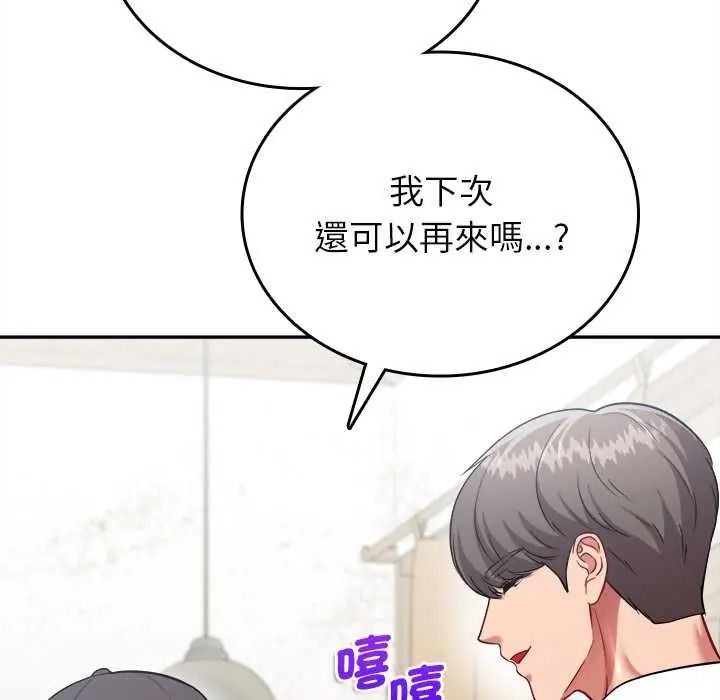 不一樣的甜點第17話