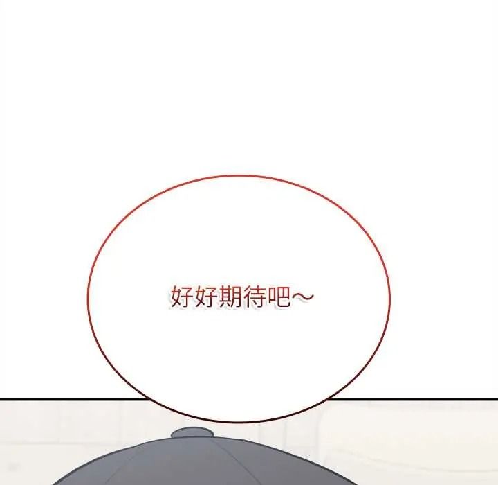 不一样的甜点第17話