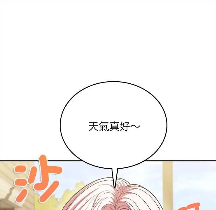 不一樣的甜點第17話