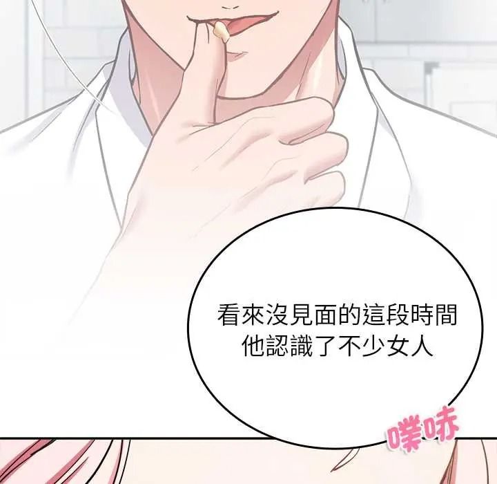 不一样的甜点第17話