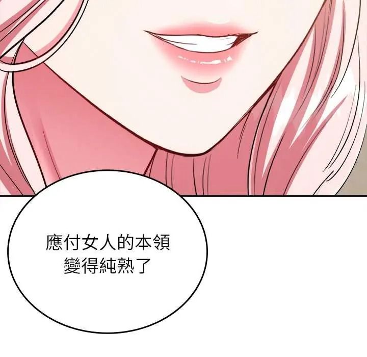不一样的甜点第17話