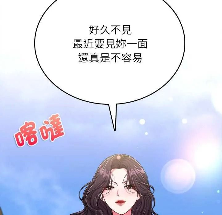 不一样的甜点第17話