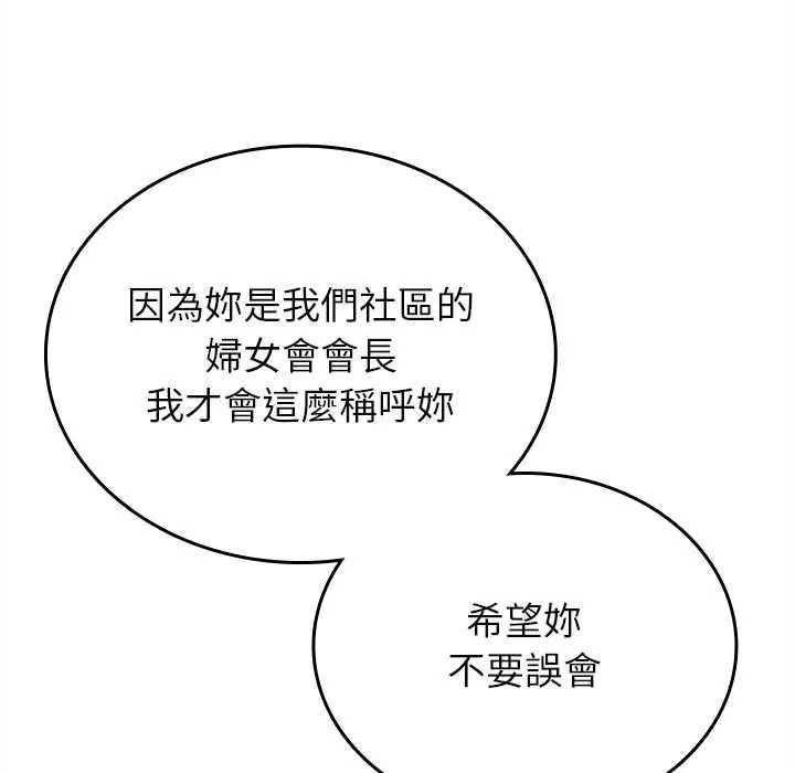 不一樣的甜點第17話