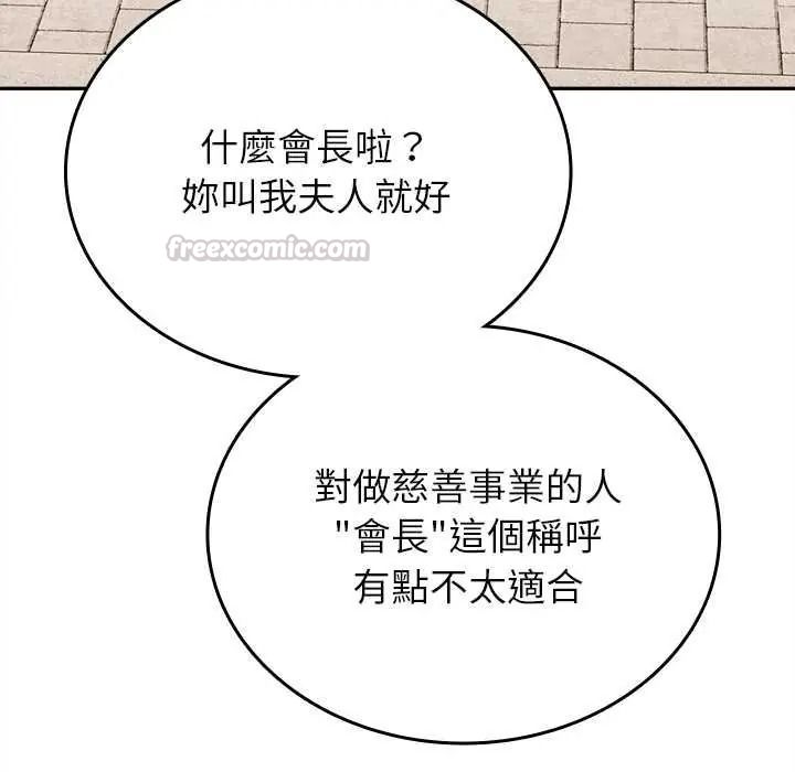 不一樣的甜點第17話