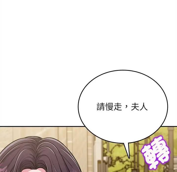 不一样的甜点第17話