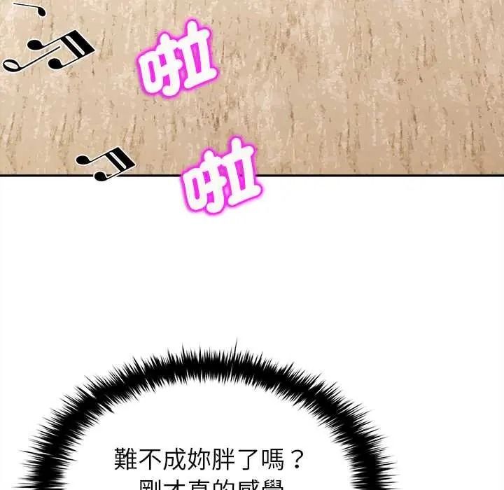 不一样的甜点第17話