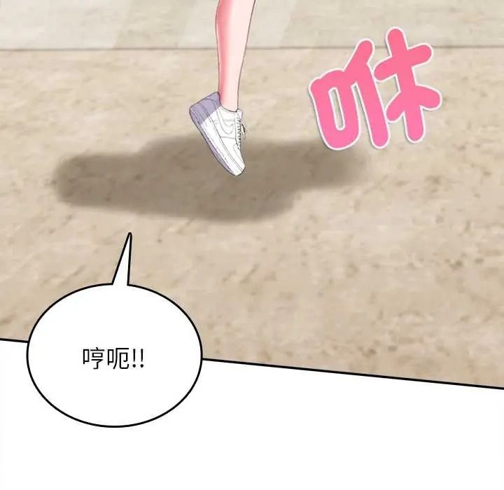 不一样的甜点第17話