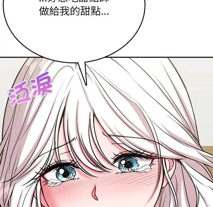 不一样的甜点第17話
