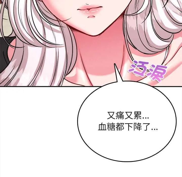 不一样的甜点第17話