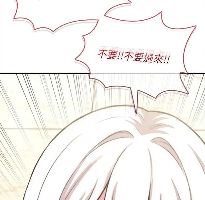 不一樣的甜點第17話