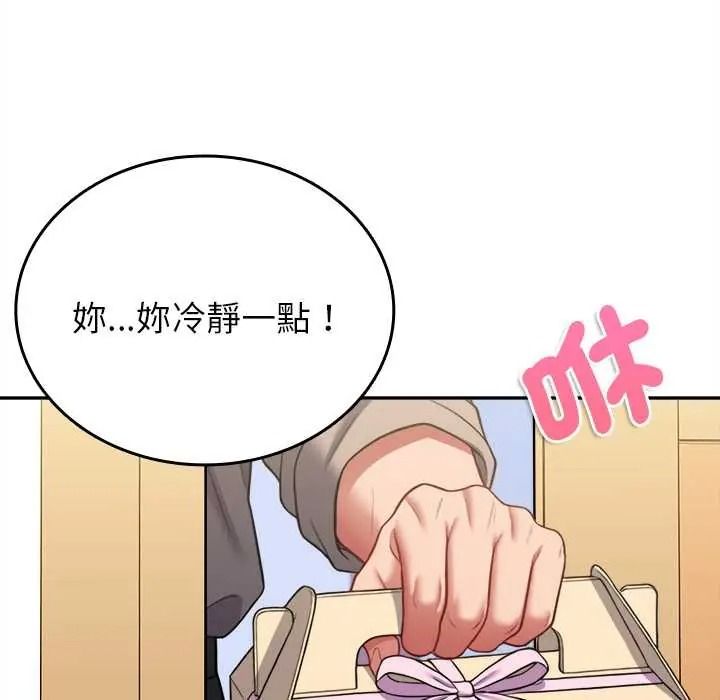 不一样的甜点第17話