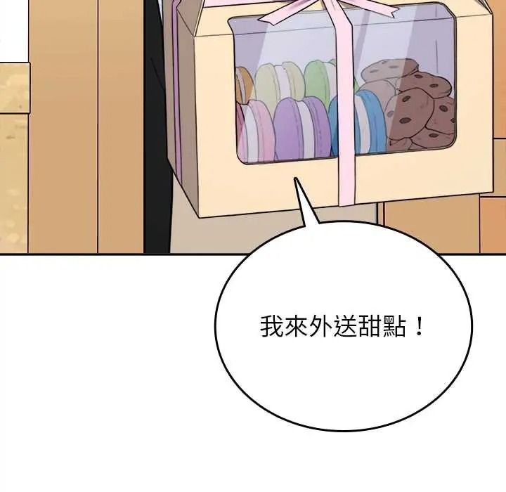不一样的甜点第17話
