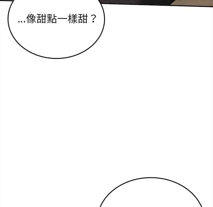 不一樣的甜點第17話