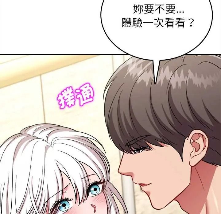 不一样的甜点第17話