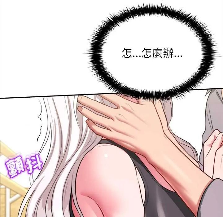 不一樣的甜點第17話