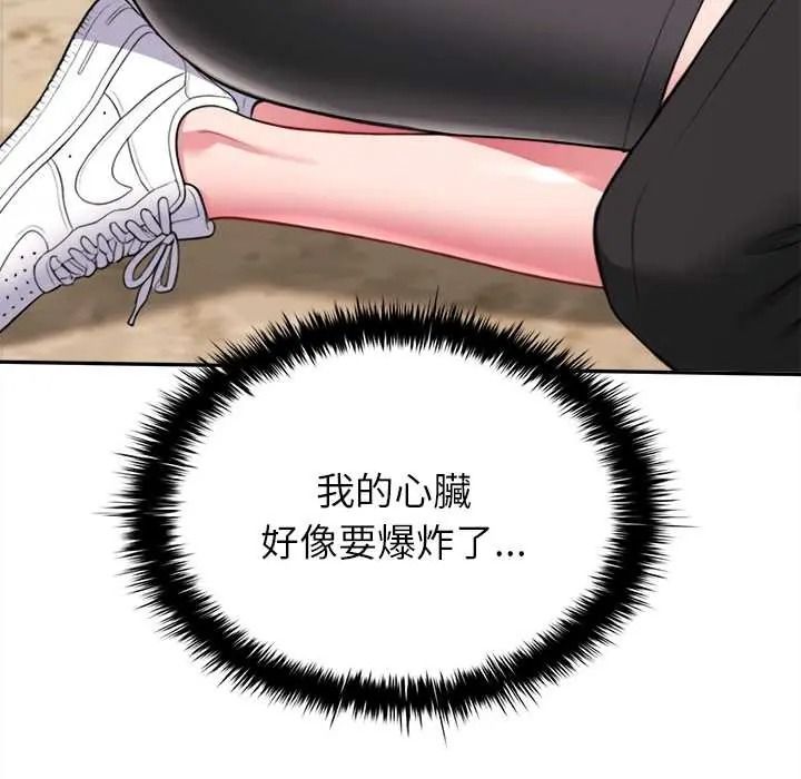 不一样的甜点第17話