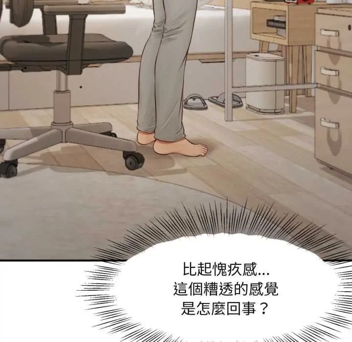 無限輪廻的一天第27話
