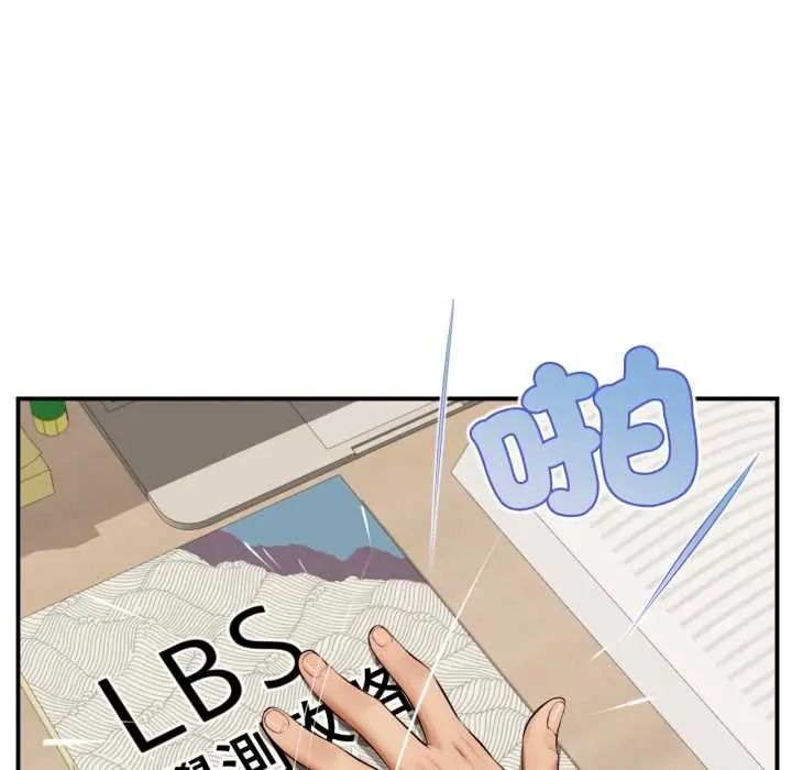 無限輪廻的一天第27話