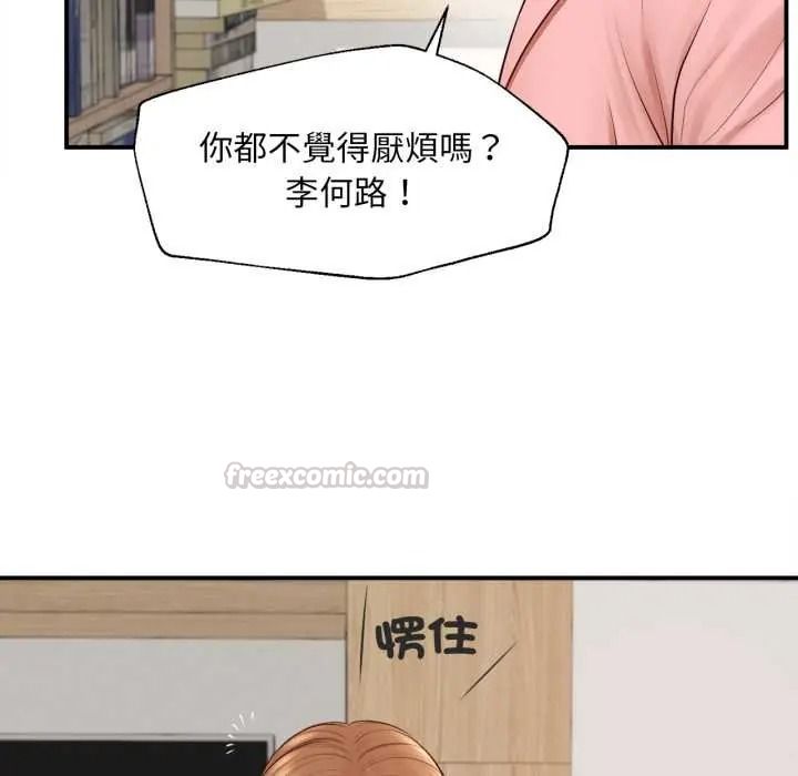 无限轮回的一天第27話