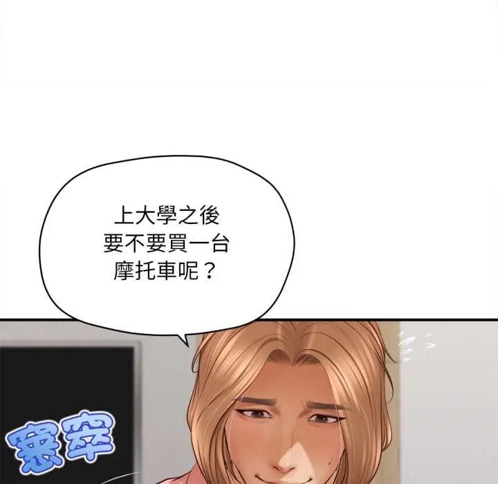 无限轮回的一天第27話