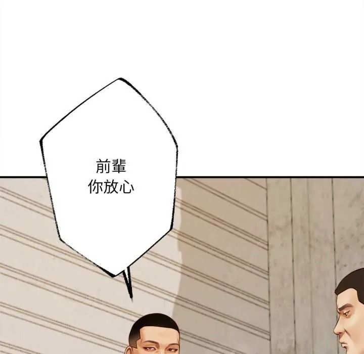 无限轮回的一天第27話