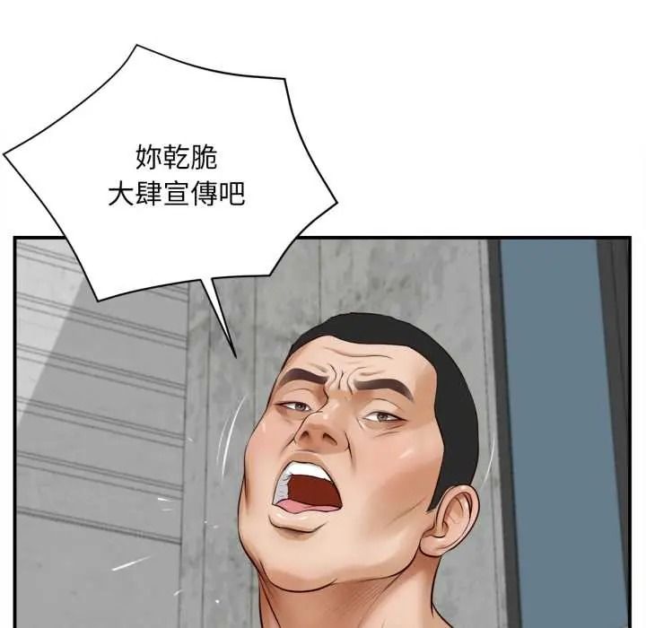 无限轮回的一天第27話